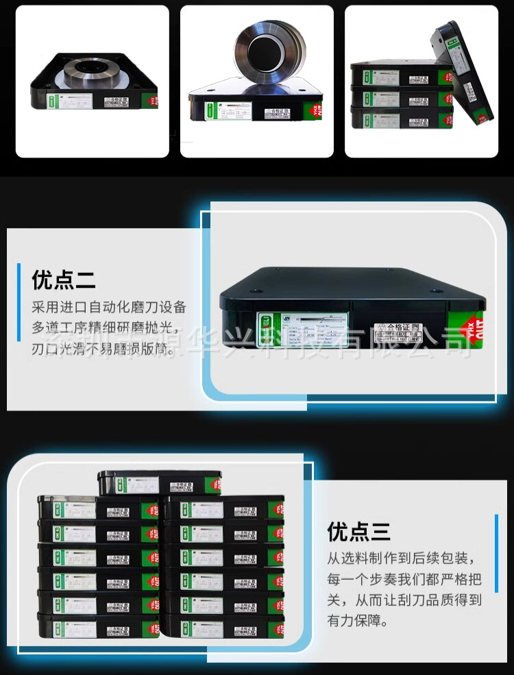 油墨刮刀详情页_13.jpg