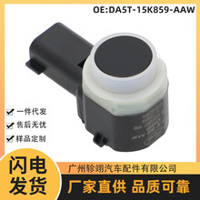 DA5T-15K859-AAW�����ڸ���FORD����PDC�����������״����̽ͷ