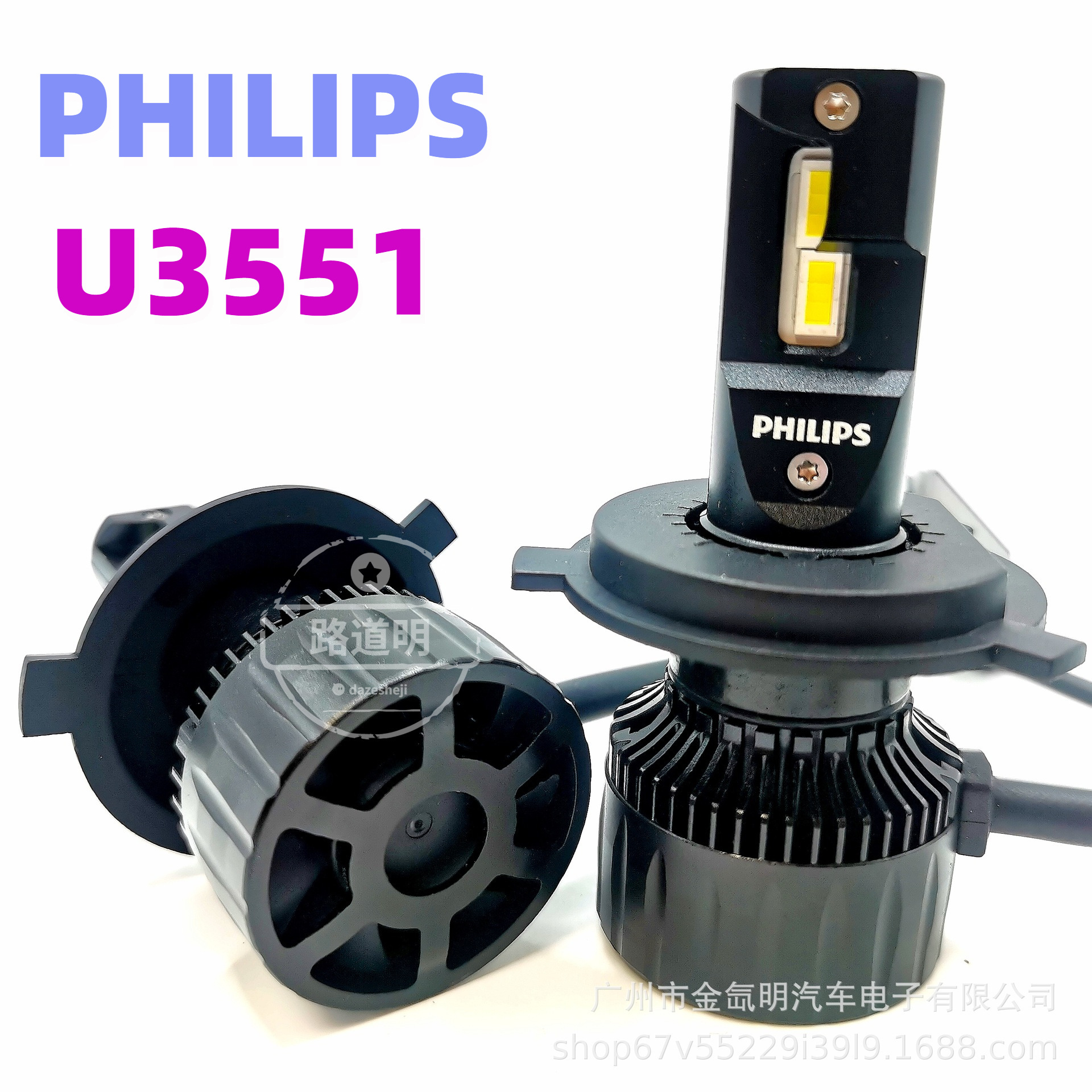 Faros de automóvil Philips u3551 50W Aurora del sol H4 LED de alta potencia