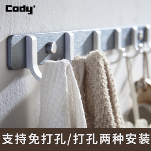 Punch-free space aluminum clothes hook kitchen bathroom viscose row wall hanging clothes towel hanging