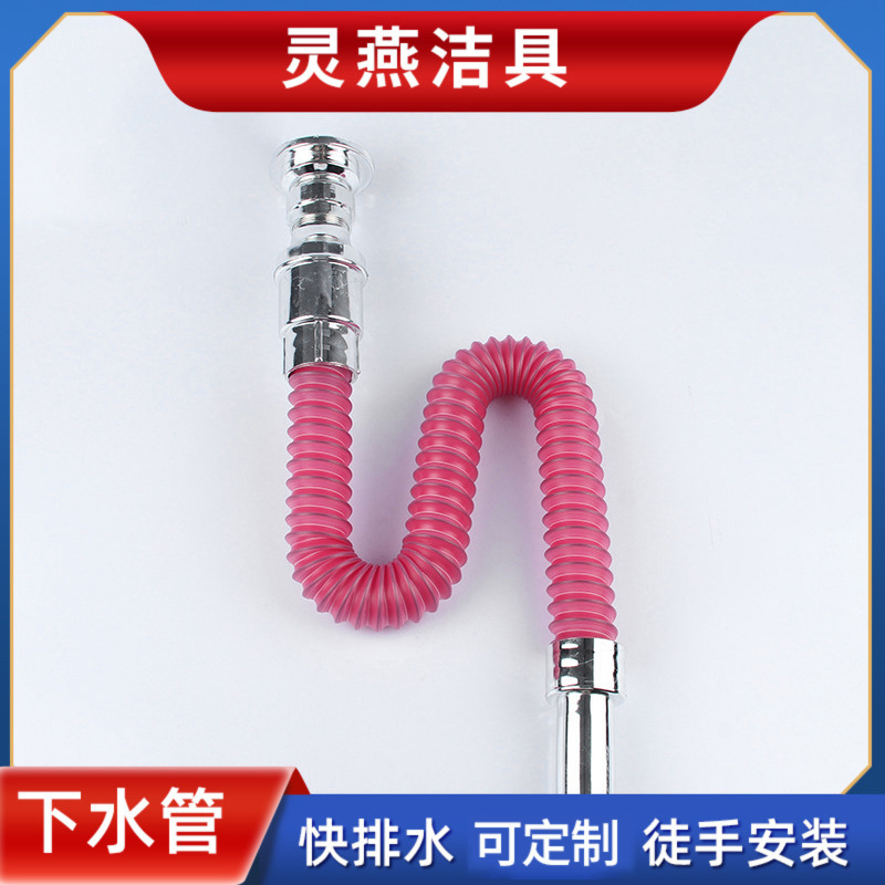 厂家供应脸盆胶头下水管洗脸盆厨房排污排水管万向伸缩下水管