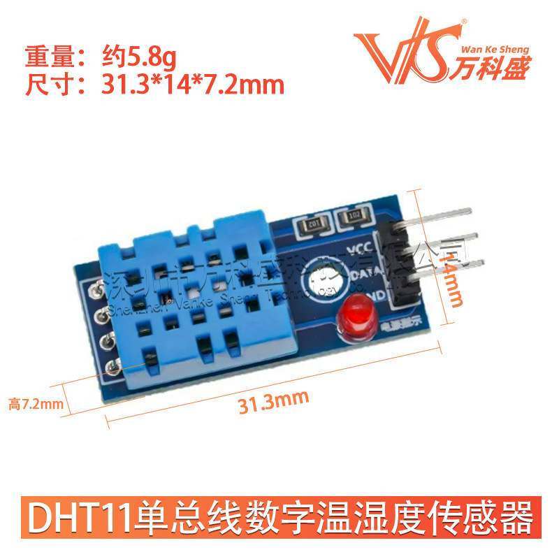 Dht11シングルバスデジタル温湿度センサdht11モジュール電子積み木|undefined