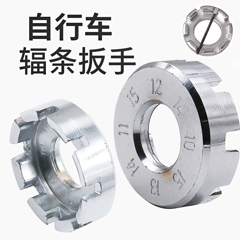 8口链条扳手自行车辐条扳手 铬钼钢单车扳手钢丝调整工具单车配件