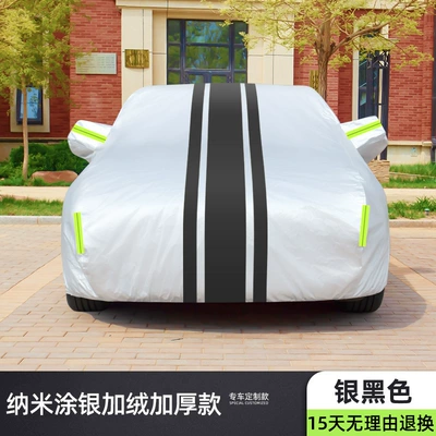 Car clothing — Full Vehicle Protection Cover - 2s-hatchback-small-size-please-specify-vehicle-model-year-silver-black-aluminum-film-enhanced-version