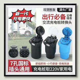 ����Դ��늘��D�Q�^�����220V�D�Q��܇�d��늲����^������ȡ���