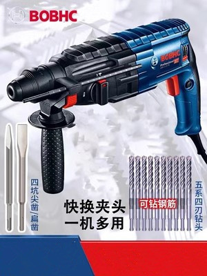 德国进口电锤电镐大功率冲击钻三用多功能混凝土博士家用插电捶