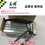 美特4字码钉 422J 419J 416J  413J  410J 408J  406J 码钉U型钉