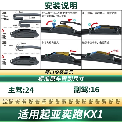 Suitable for Kia Yipao Kx1 Car Wiper Original Car Special Multi-Functional Boneless Silent Rubber Strip Wiper Blade (Wiper) - applicable-to-kia-epaopao-kx1-2-pieces