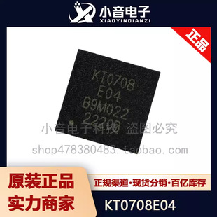 ȫ��ԭ�b��Ʒ�F؛ KT0708E04 QFN-40 DSP�������l��̖̎����оƬ