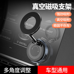 Multi-Angle Adjustable 360Magsafe Magnetic Cross-Border New Foldableing Classy Navigation Car Universal Special Car Interior