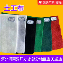 白色长丝土工布混凝土水泥养护透水丙纶纤维布防尘透气加厚无纺布