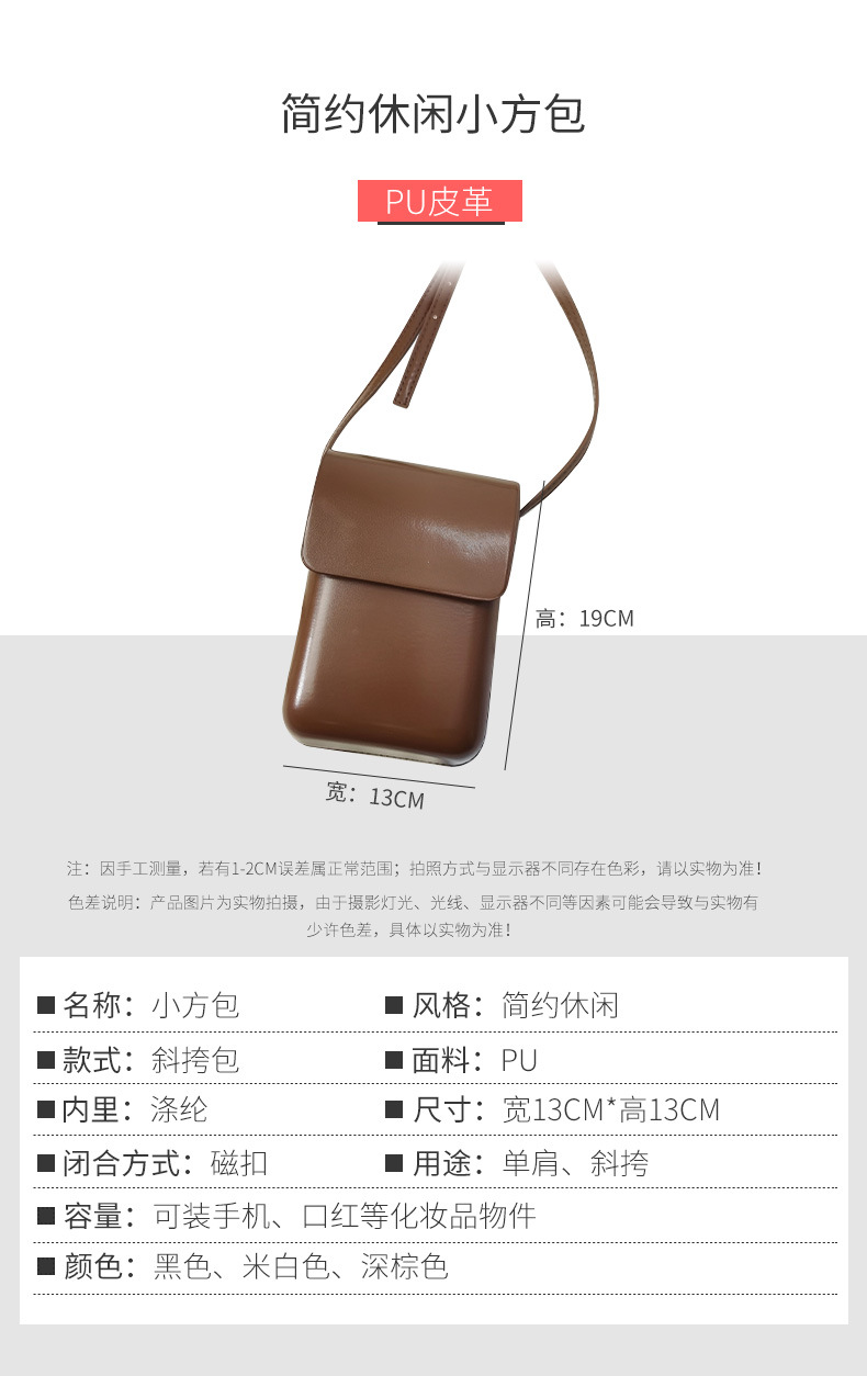 2024 neue PU-Handytasche Mini einfache bequeme kleine quadratische Tasche vertikale Schulttertasche Crossbody-Tasche trendy vielseitige kleine Tasche