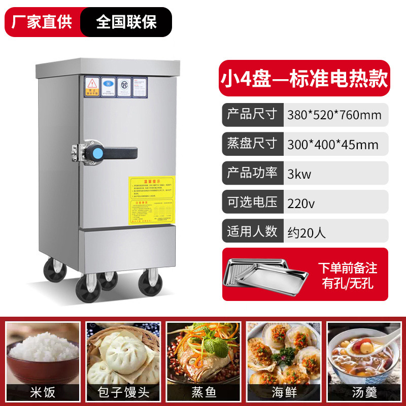 vapor de arroz eléctrico comercial vapor de ahorro de energía vapor de gas cocina pan al vapor horno de paquete de vapor máquina de vapor de arroz inteligente eléctrica de doble propósito