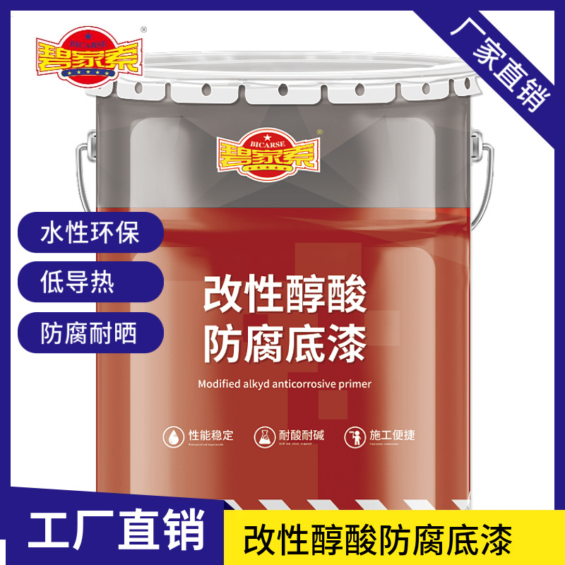 桥梁 厂房 体育场馆 大型钢结构建筑的防腐 改性醇酸防腐底漆