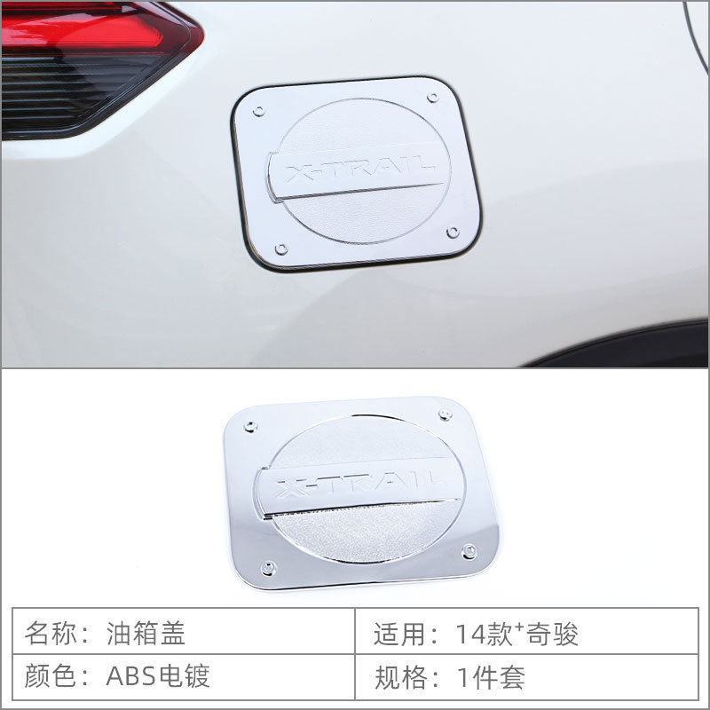 Suitable for 14-25 Nissan New X-Trail Fuel Tank Cap Decorative Sticker, Fuel Cap Protective Sticker, Exterior Modification Accessories