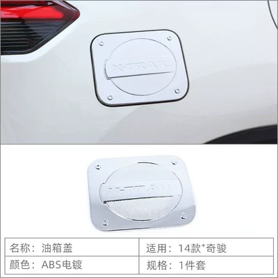 Suitable for 14-25 Nissan New Tank cap - fuel-tank-cap-electroplating-1-piece-additional-2-yuan-for-customized-color