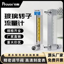 LZB-3WB玻璃转子流量计/空气流量计100ml/min精密实验室专用铂唯