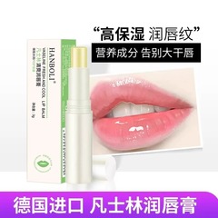 凡士林潤唇膏唇膜男女士滋潤保濕補水唇膜防乾裂去死皮淡化唇紋