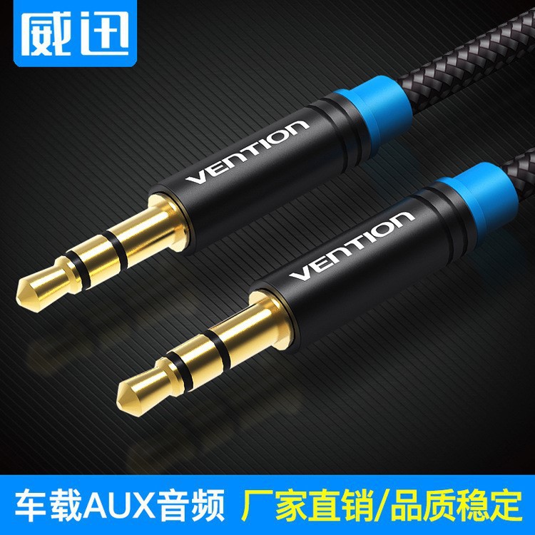 车用aux音频线批发 3.5mm公对公音响手机电脑连接线 车载耳机线5m