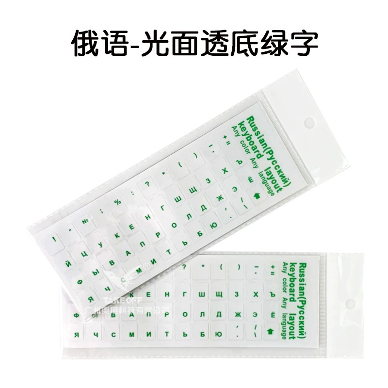 Russian PVC Keyboard Stickers, Matte Protective Keycap Decals, 18×6.5 cm, Multi-Color