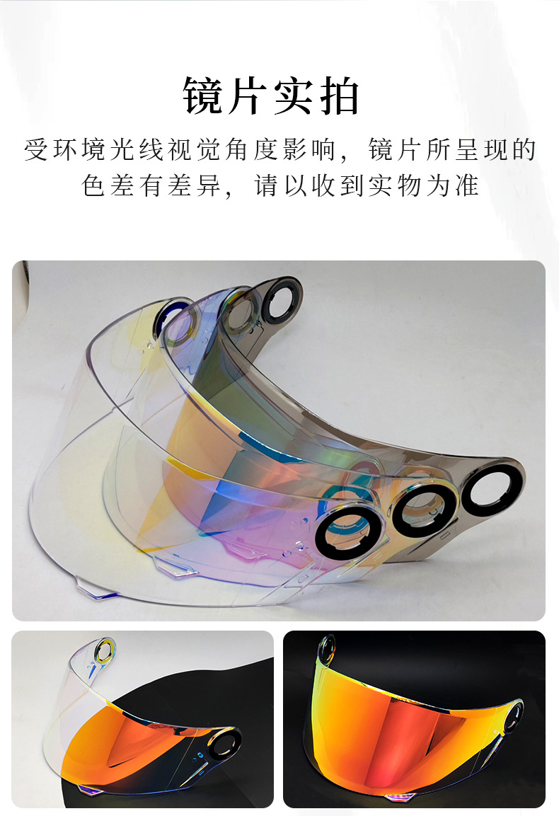 Ff358/396/300 Motorcycle Helmet Lens Anti-Fog Film Anti-Fog Patch Discoloration Film Day and Night Universal Mask