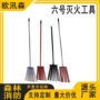 消防防火灭火森林拖把