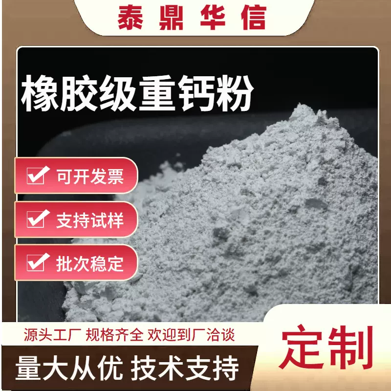 橡胶级重质碳酸钙粉1250目石灰石粉方解石粉堆积密度稳定超细粉