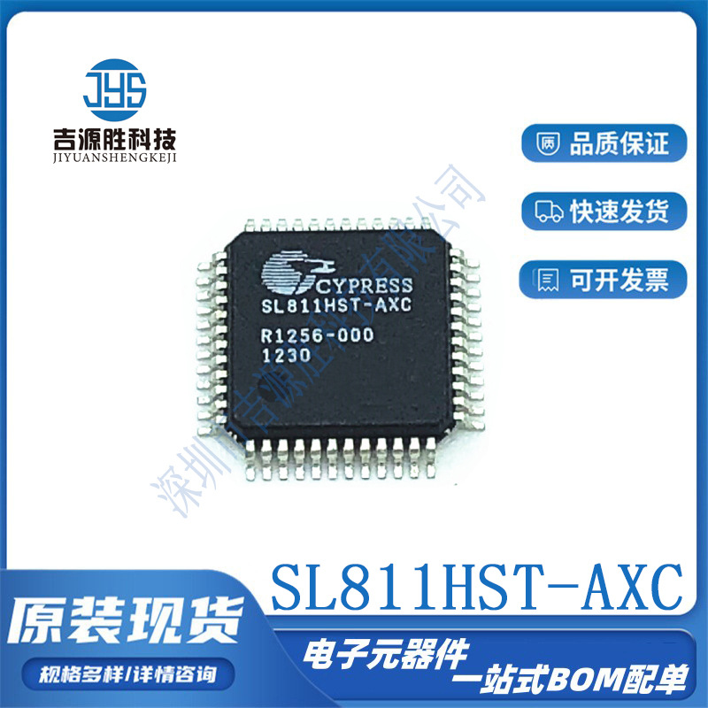 全新SL811HST-AXC封装QFP48 USB接口芯片控制器IC一站式配单现货