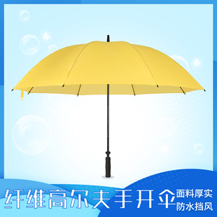 Manual fiber golf umbrella oversized straight handle umbrella hook handle umbrella printing logo long handle umbrella free printing