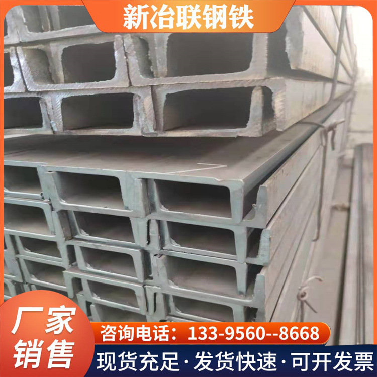 厂家现货黑料槽钢轻型镀锌槽钢建筑幕墙用槽钢U型槽钢可切割钢构