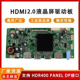2K驱动板显示器HDMI电脑主板LCD显示屏液晶批发面板屏幕