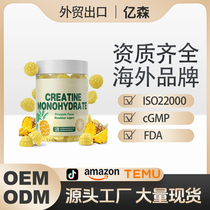 Factory Supply Cross-border Hot Selling Pineapple Flavor Creatine Gummies Creatine Vitamin Gummies Bottle Packaging