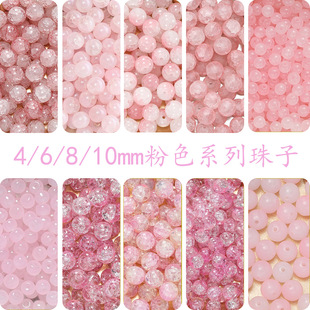 Pink Round Bead Bracelet Beaded Accessories Loose Beads DIY Handmade Necklace Accessories Girly Style Glass Beads Wholesale