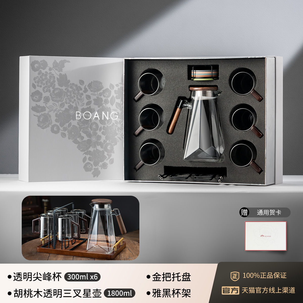 Juego de taza de agua de tetera de vidrio de alta gama de estilo chino, taza de té para la hospitalidad en el hogar, taza de bebida de alto valor con base de madera resistente a los trópicos