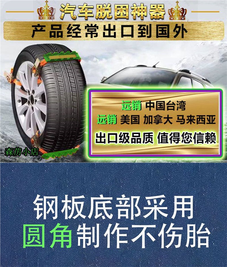 Car Anti-Skid Chains, Off-Road Vehicle Self-Rescue Equipment, Car Recovery Board, Mud Pit Rescue Tool, Vehicle Self-Rescue Gear