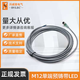 兴威联M12连接器 母弯头带LED机械设备电缆航空插头接头3 4芯