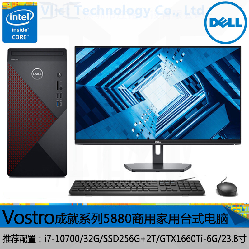 Applicable to DELL achievement V3030 14 generation commercial office home entertainment desktop computer host core