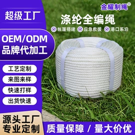 绳子类;安全绳