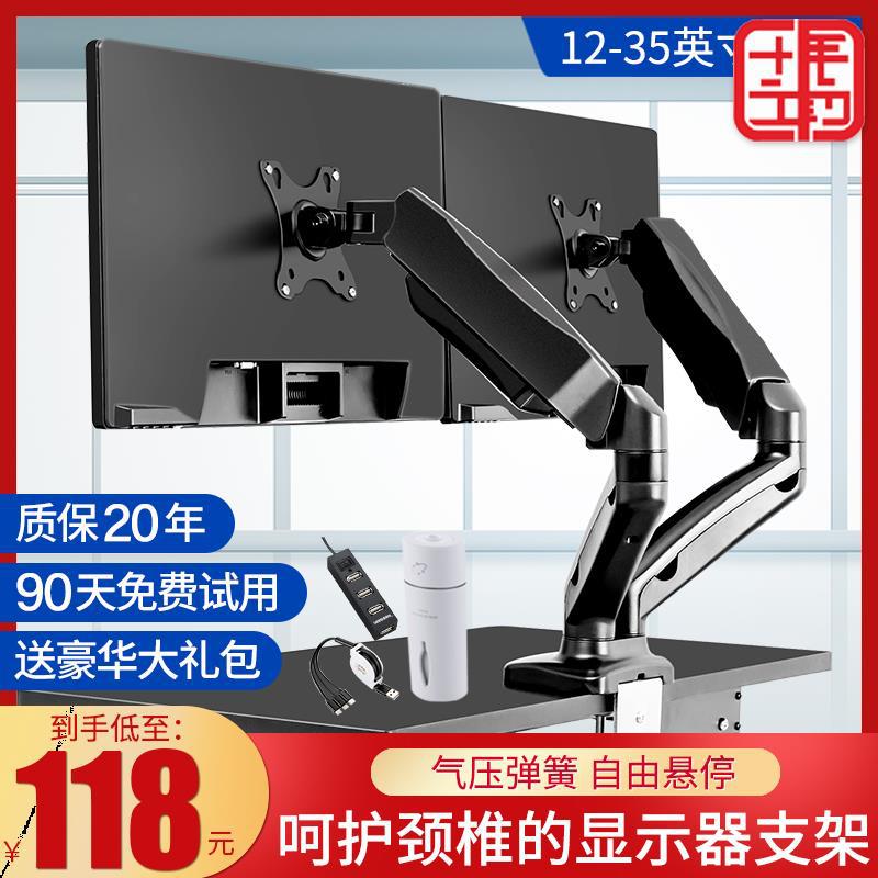 computer monitor Bracket Dual desktop Desktop base Lifting Telescoping Mechanics Nonporous 32 Inch screen bracket