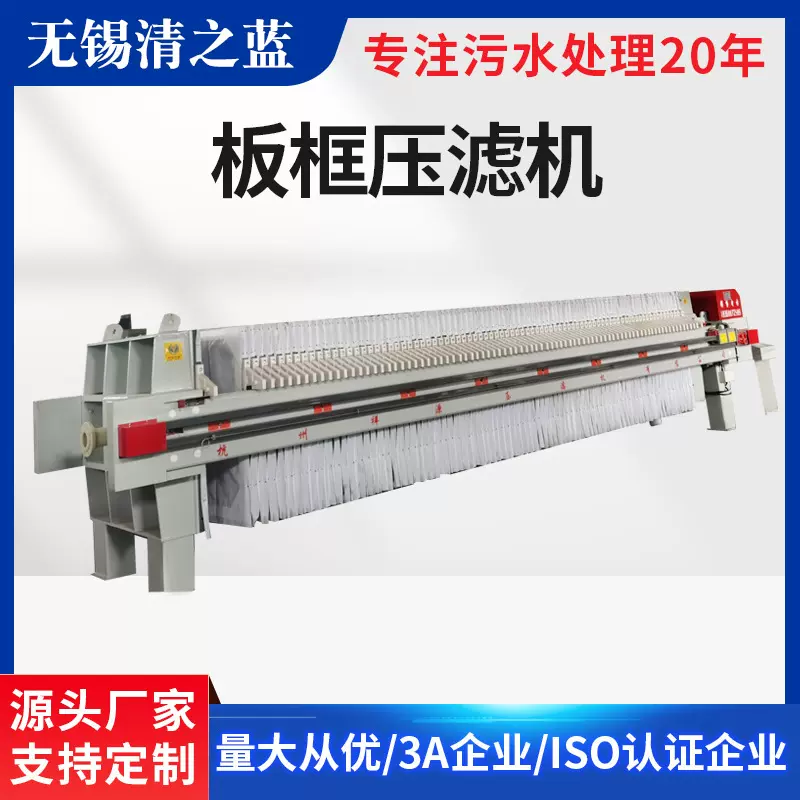 厂家供应板框压滤机自动厢式压滤机石材陶瓷污水过滤设备