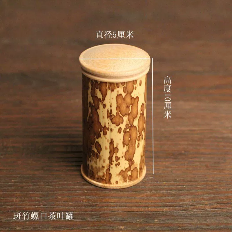 Small tea, банка для хранения