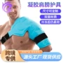 降温冷热双面物理护肩