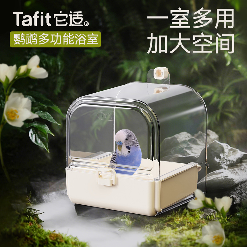 它适鹦鹉浴室白月光洗澡盆鸟专用虎皮牡丹玄凤餐厅用品玩具鸟大号|undefined