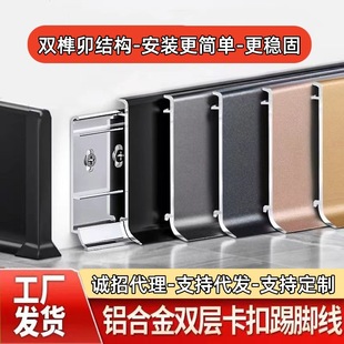 Aluminum alloy skirting line 4cm 6cm8cm extremely narrow ultra-thin stainless steel wall stickers metal buckle foot line