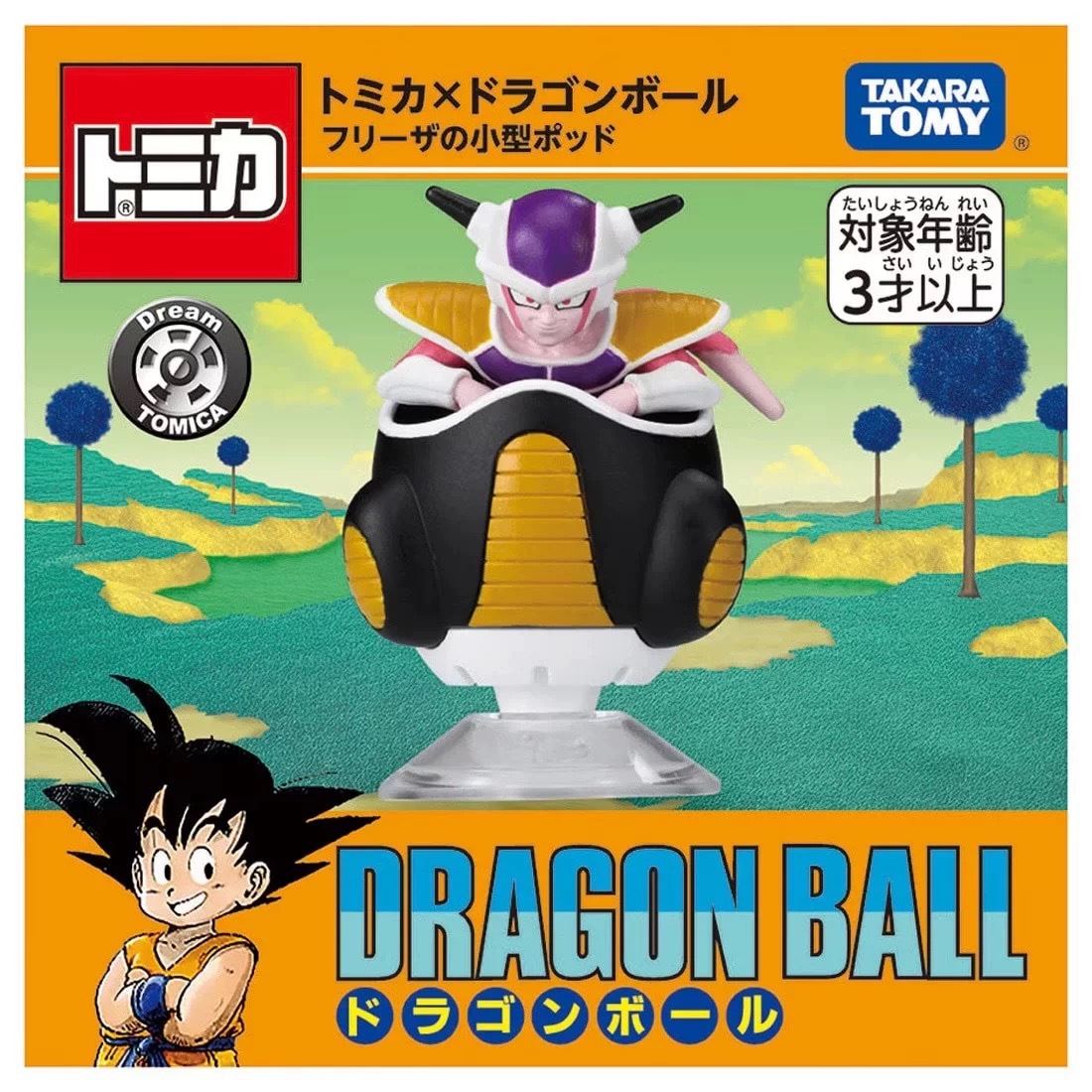 フリーザの宇宙船