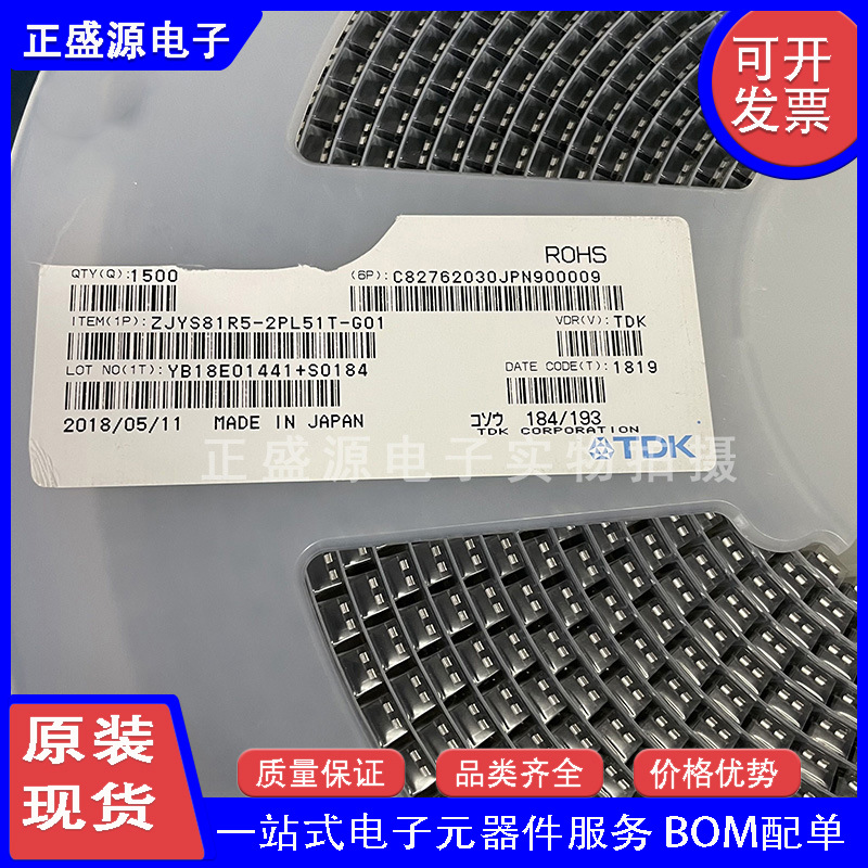 原装 ZJYS81R5-2PL51T-G01 ZJY5101 CAN总线共模滤波器 共模电感