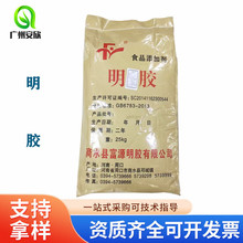 现货批发食品级软糖果冻增稠凝固剂120-250动力粉末颗粒富源明胶