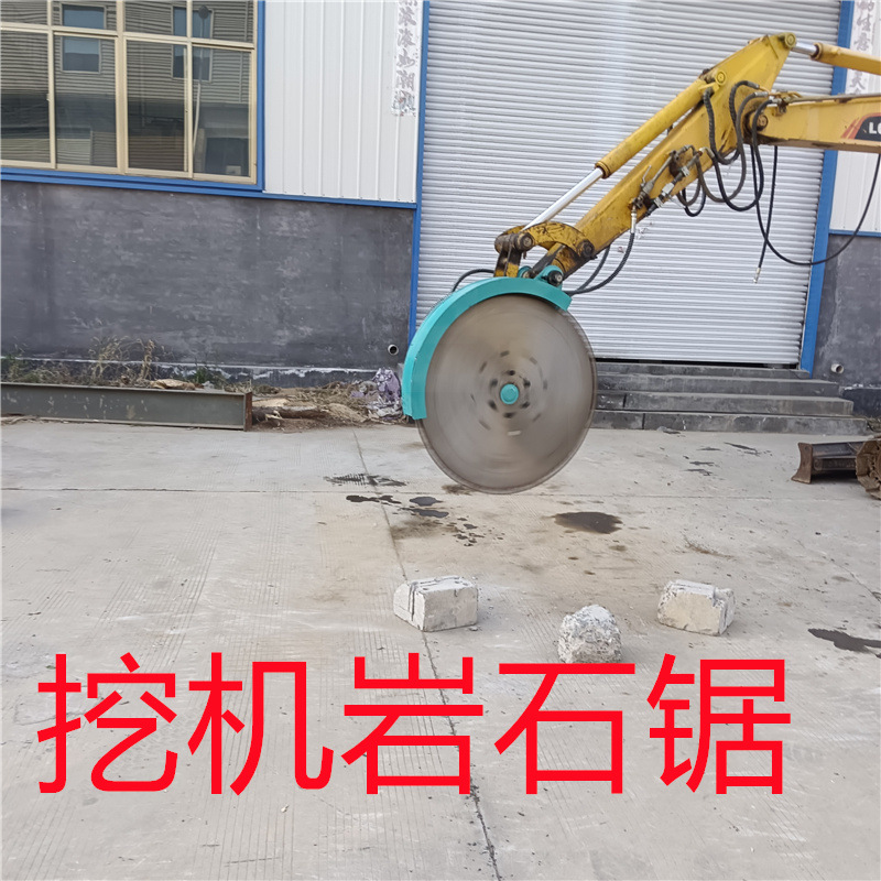 岩石路面开槽机 金刚石液压挖机锯路面开槽挖掘机 液压圆盘锯现货