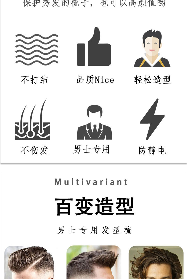 造型PP排骨梳详情页_02