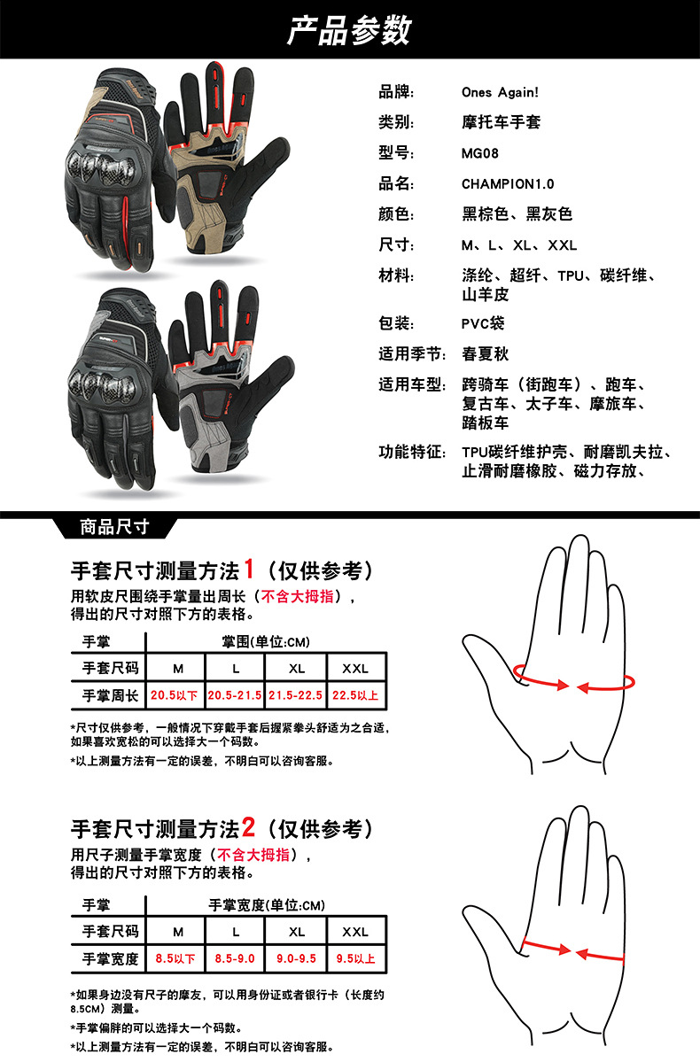 MG08手套-详情_01.jpg